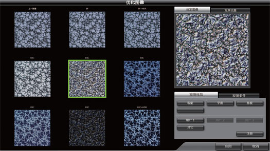 可以在“多圖預(yù)覽畫面”的一覽顯示中,選擇符合觀察目的的影像