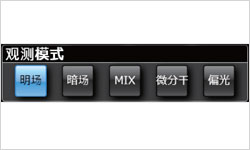 單擊切換觀察法